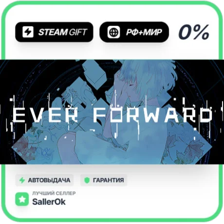 Ever Forward • РФ + МИР • АВТО