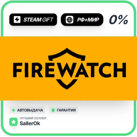 Firewatch • РФ + МИР • АВТО