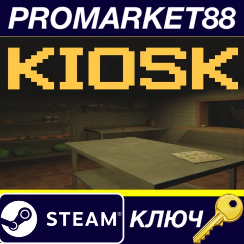 Kiosk Steam КЛЮЧ GLOBAL