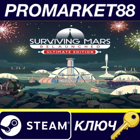 Surviving Mars: Relaunched Ultimate Edition Steam КЛЮЧ
