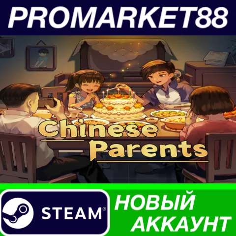 Chinese Parents Steam АККАУНТ НОВЫЙ+ПОЧТА