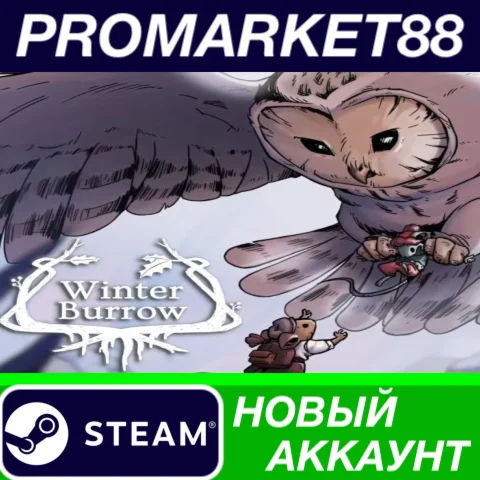 Winter Burrow Steam АККАУНТ НОВЫЙ +ПОЧТА