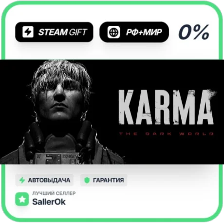 KARMA: The Dark World • РФ + МИР • АВТО