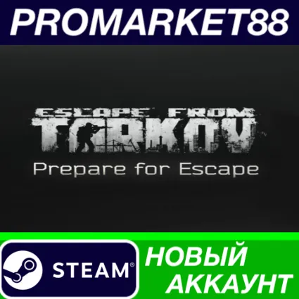 Escape from Tarkov: Prepare for Escape Edition Steam АК