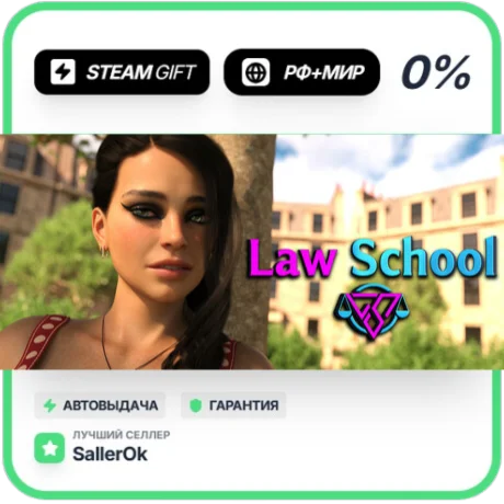 Law School • РФ + МИР • АВТО