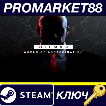 HITMAN World of Assassination /IN Steam КЛЮЧ АРГЕНТИНА