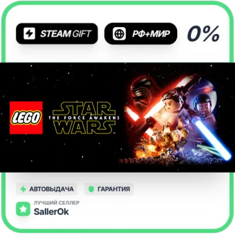 The Force Awakens - Deluxe Edition • РФ + МИР • АВТО