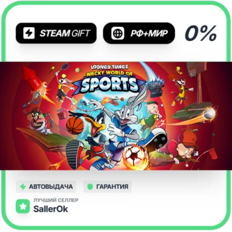 Looney Tunes: Wacky World of Sports • РФ + МИР • АВТО