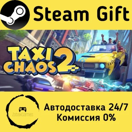  Taxi Chaos 2 ???? Steam Gift РФ/КЗ/др.  Автодоставка