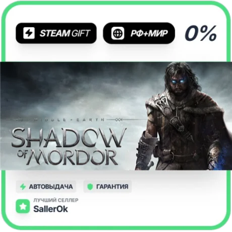Middle-earth™: The Shadow Bundle • РФ + МИР • АВТО