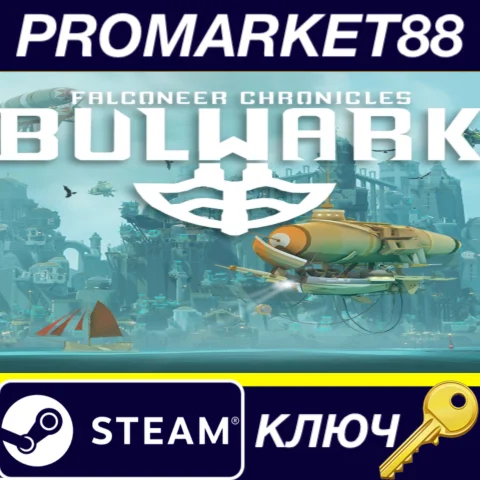Bulwark: Falconeer Chronicles Steam КЛЮЧ GLOBAL