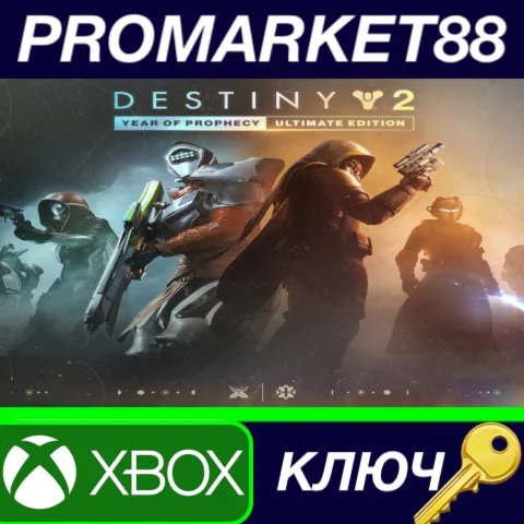 Destiny 2: Year of Prophecy Ultimate Edition DLC US XBO