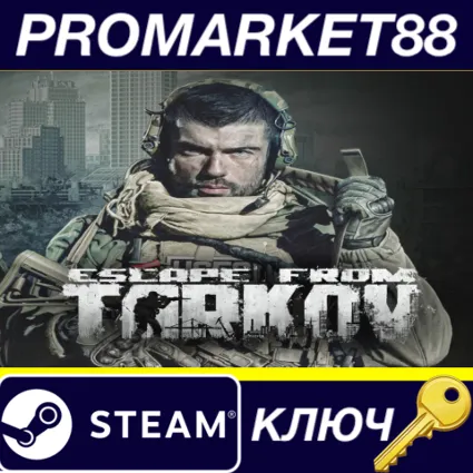 Escape from Tarkov: Standard Edition Steam КЛЮЧ GLOBAL