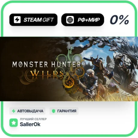 Monster Hunter Wilds Premium Deluxe • РФ + МИР • АВТО
