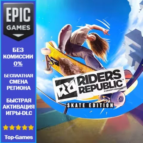 Riders Republic Skate Edition | EPIC GAMES