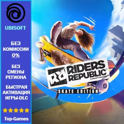 Riders Republic Skate Edition | Ubisoft PC