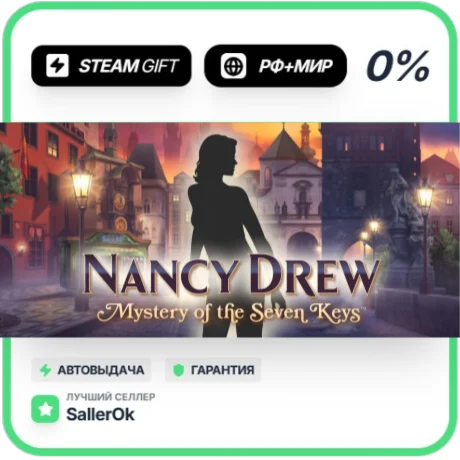 Nancy Drew®: Mystery of the Seven Keys • РФ + МИР • АВТ