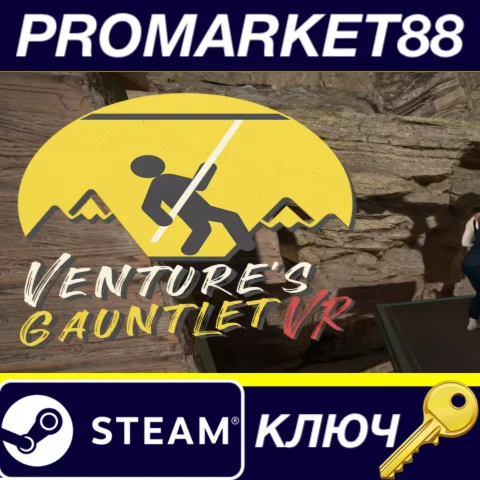 Venture's Gauntlet VR Steam КЛЮЧ GLOBAL