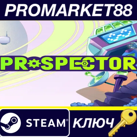 Prospector Steam КЛЮЧ GLOBAL