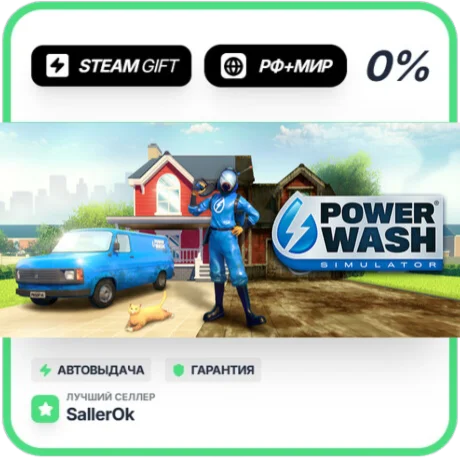 PowerWash Simulator • РФ + МИР • АВТО