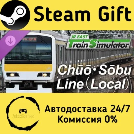 JR EAST Train Simulator: Chūō・Sōbu Line(Local) (Chiba t