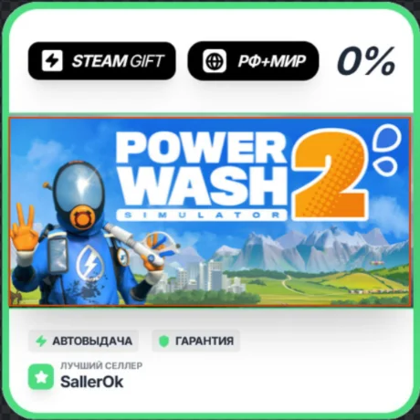 PowerWash Simulator 2 • РФ + МИР • АВТО