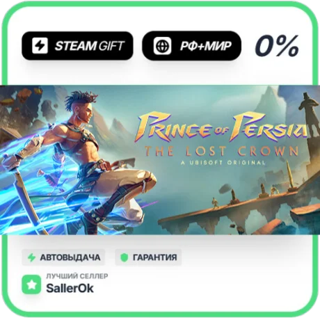 Prince of Persia The Lost Crown • РФ + МИР • АВТО