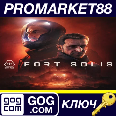 Fort Solis GOG КЛЮЧ (valid till February 2026) GLOBAL