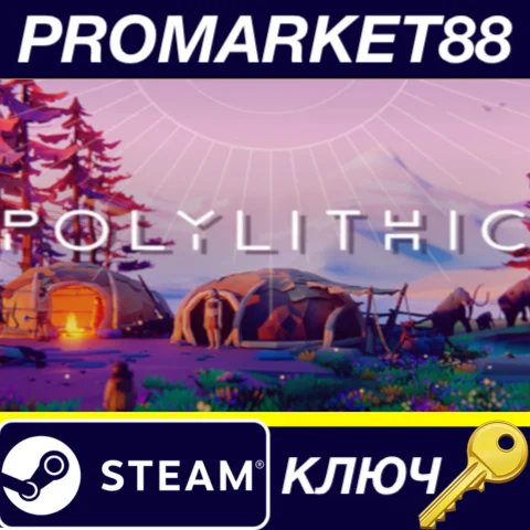 Polylithic Steam КЛЮЧ GLOBAL