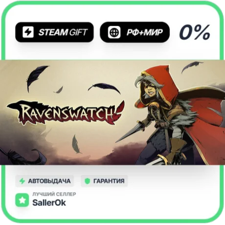 Ravenswatch • РФ + МИР • АВТО