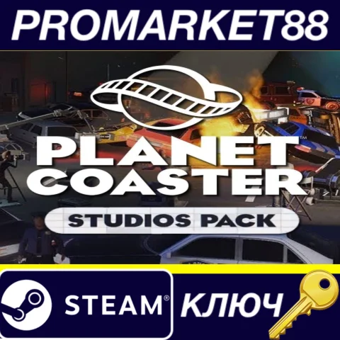 Planet Coaster - Studios Pack DLC EU Steam КЛЮЧ ЕВРОПА