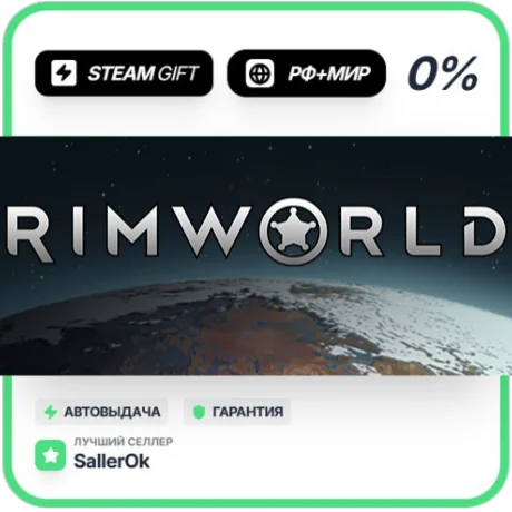 RimWorld Name in Game Pack • РФ + МИР • АВТО