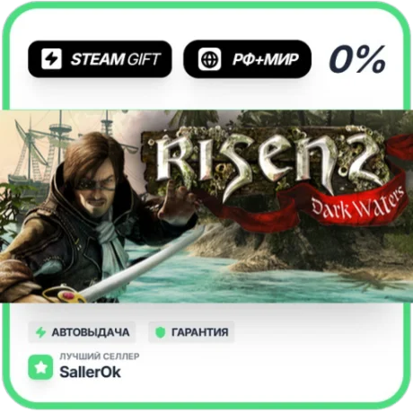 Risen 2: Dark Waters • РФ + МИР • АВТО