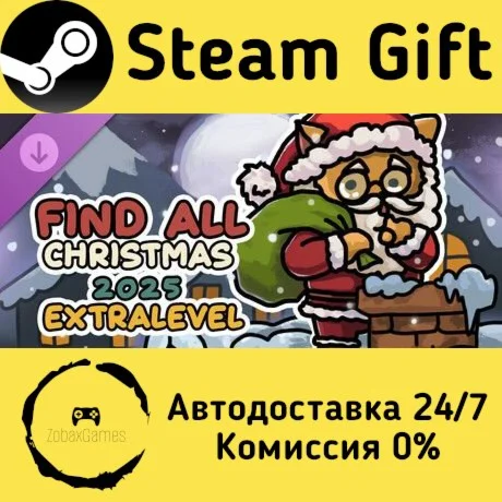  FIND ALL: Christmas 2025  - Extra Level ????