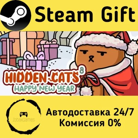  HIDDEN CATS 8: Happy New Year ???? ???? Steam Gift РФ/КЗ/др.  Автодоставка