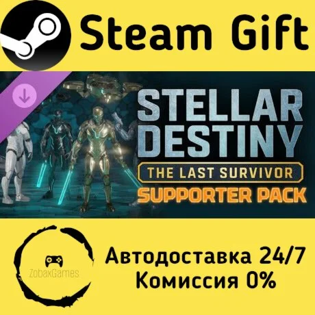 Stellar Destiny: The Last Survivor - Supporter Pack