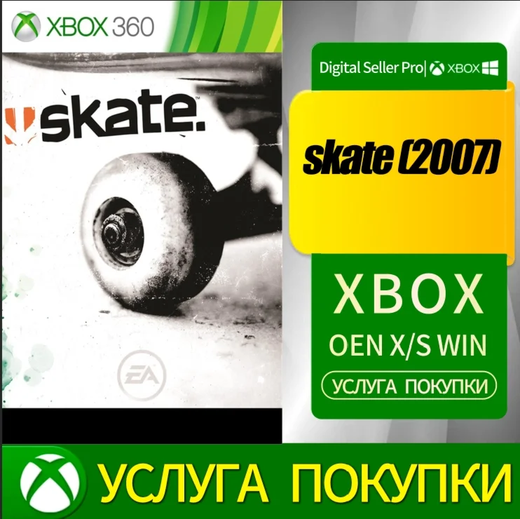 Skate (2007) Xbox Series (S/x) Xbox One (S/x)