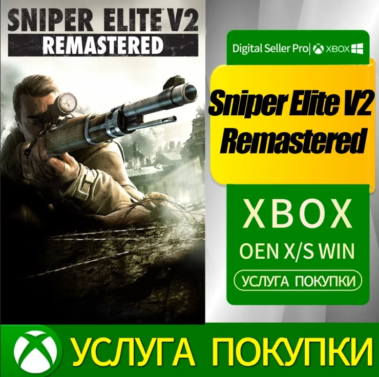 Sniper Elite V2 Remastered Xbox Series (S/x) Xbox One (