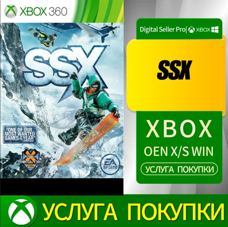 SSX Xbox Series (S/x) Xbox One (S/x)