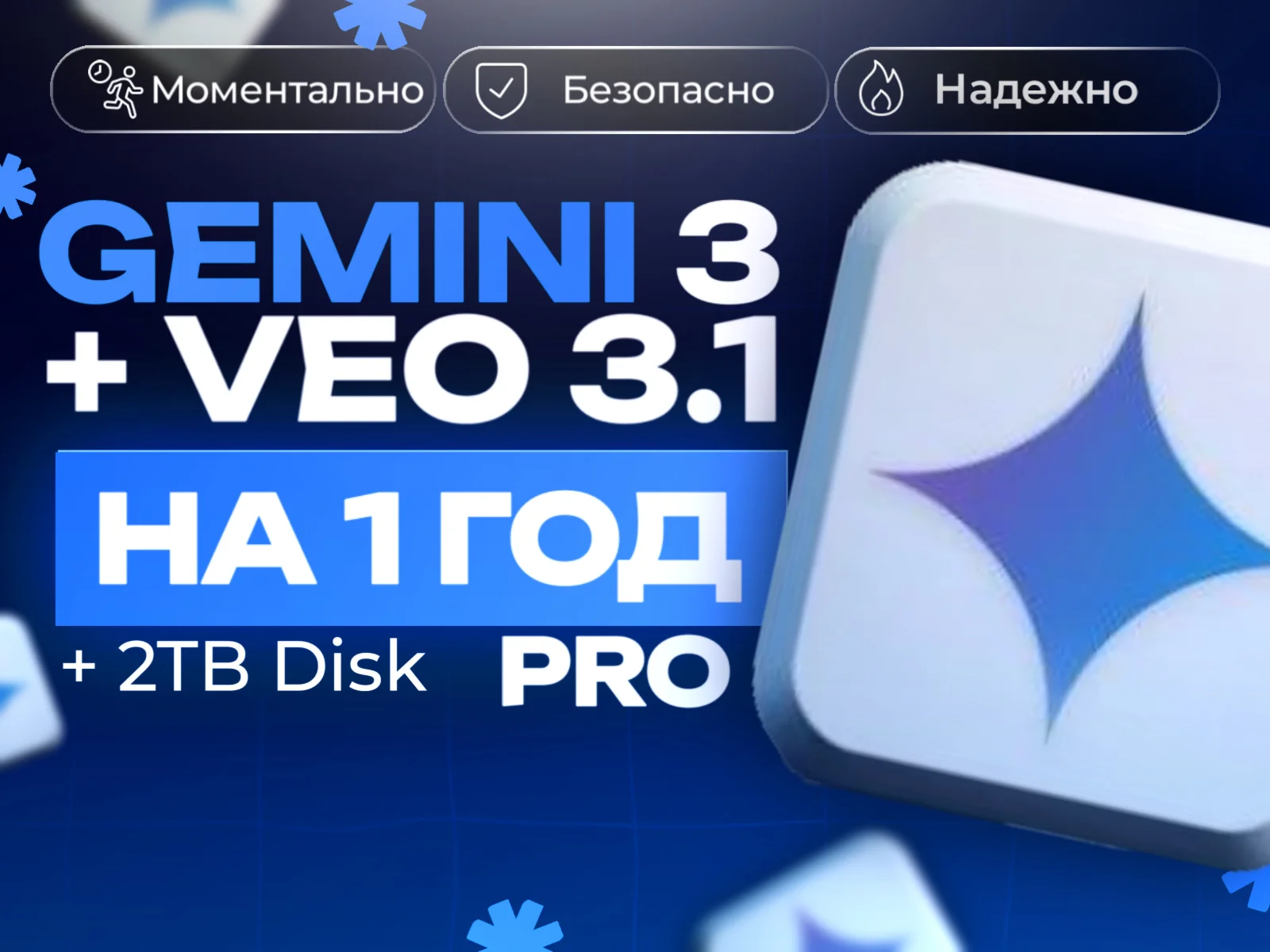 Gemini 3 Pro | Nano Banana Pro |ПОДПИСКА 12 МЕСЯЦЕВ