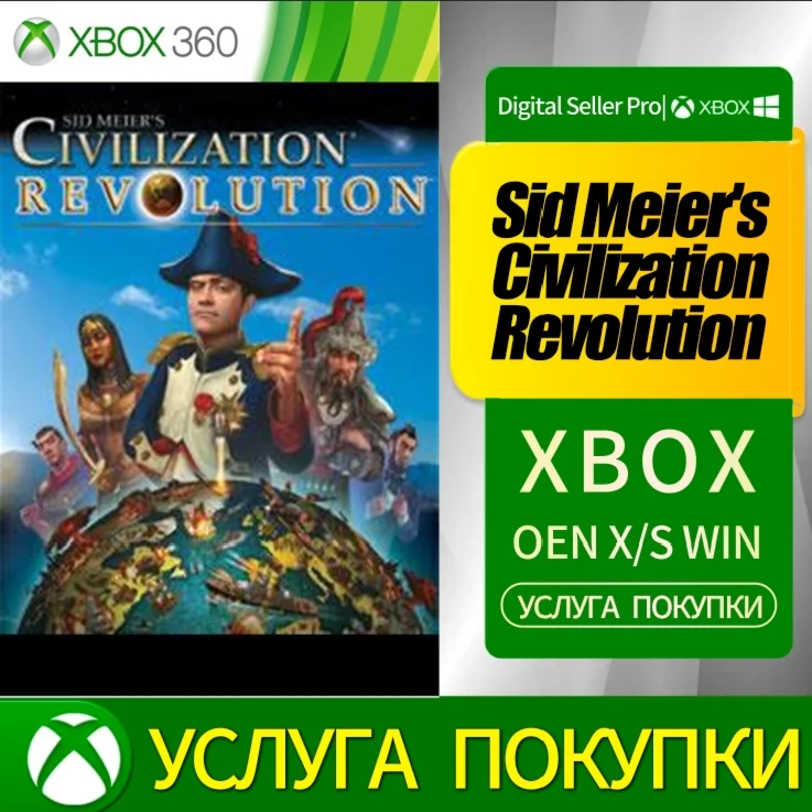 Sid Meier's Civilization Revolution Xbox Series (S/x) X