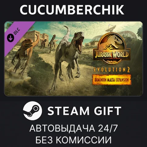 Jurassic World Evolution 2: Dominion MaltaSTEAMRU+МИР