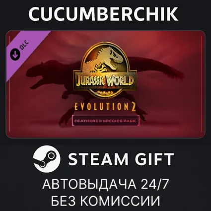 Jurassic World Evolution 2: Feathered Species Pack ✅ STEAM GIFT AUTO ✅ RU+МИР