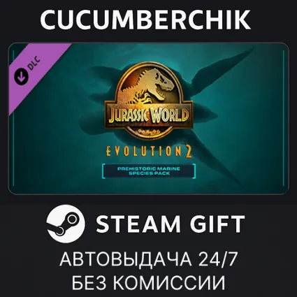 Jurassic World Evolution 2: Prehistoric Marine Species Pack ✅ STEAM GIFT AUTO ✅ RU+МИР