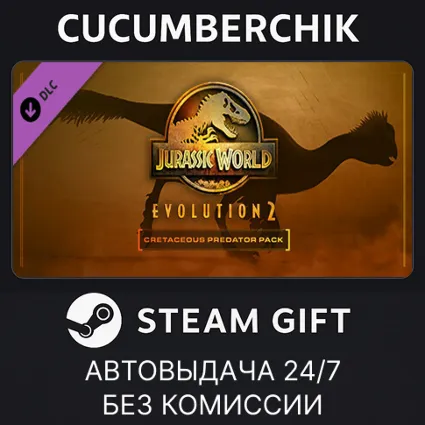 Jurassic World Evolution 2: Cretaceous Predator Pack ✅ STEAM GIFT AUTO ✅ RU+МИР