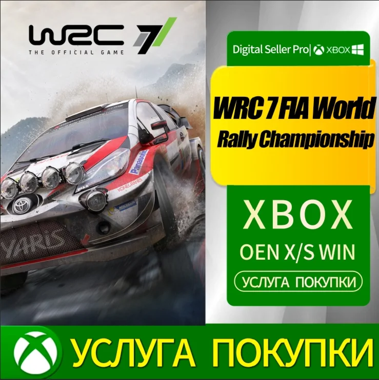 WRC 7 FIA World Rally Championship Xbox Series (S/x) X