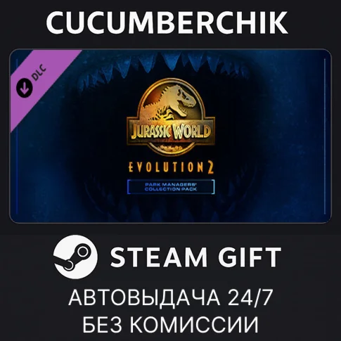 Jurassic World Evolution 2: Park ManagersSTEAMRU+МИР