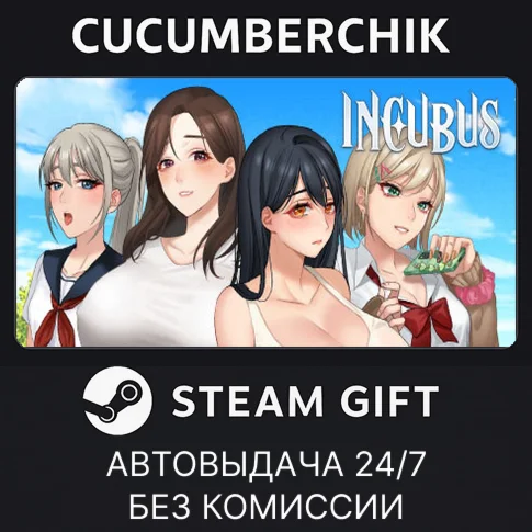 IncubusSTEAM GIFT AUTORU+МИР