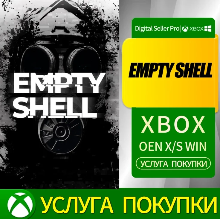 ПУСТОЙ КОРПУС Xbox Series (S/x) Xbox One (S/x)
