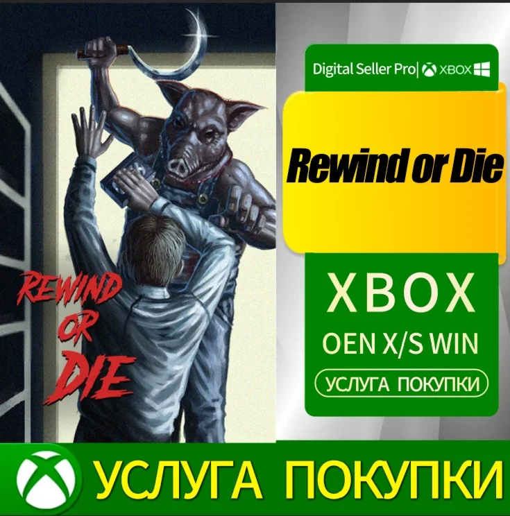 Rewind or Die Xbox Series (S/x) Xbox One (S/x)